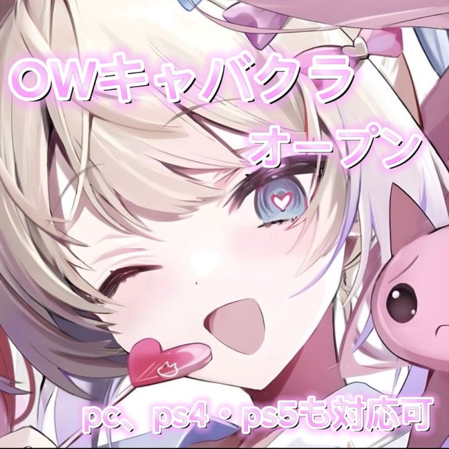 僅活了一天的OW陪玩店 秒遊戲換官方警告反變宣發廣告