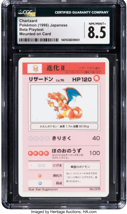 超稀有測試用寶可夢卡牌驚現拍賣站 或將刷新紀錄