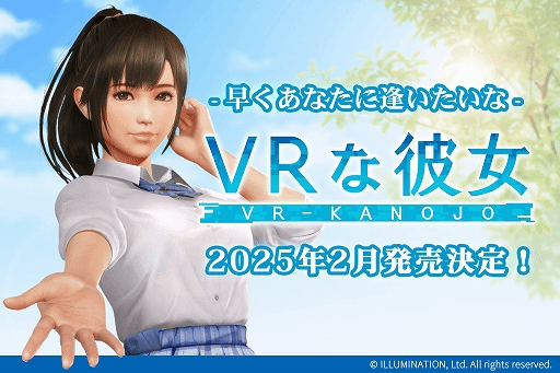 新《VR女友》預計25年2月發售！女主角夕陽櫻立繪公開