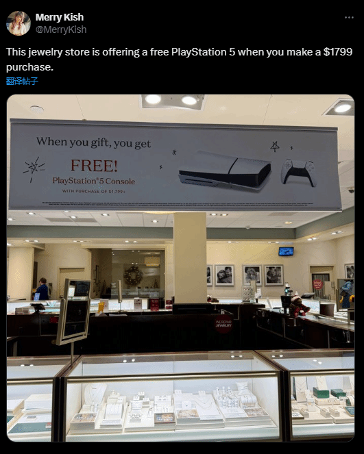 夫妻購物組合? 一珠寶店買鑽戒送PS5