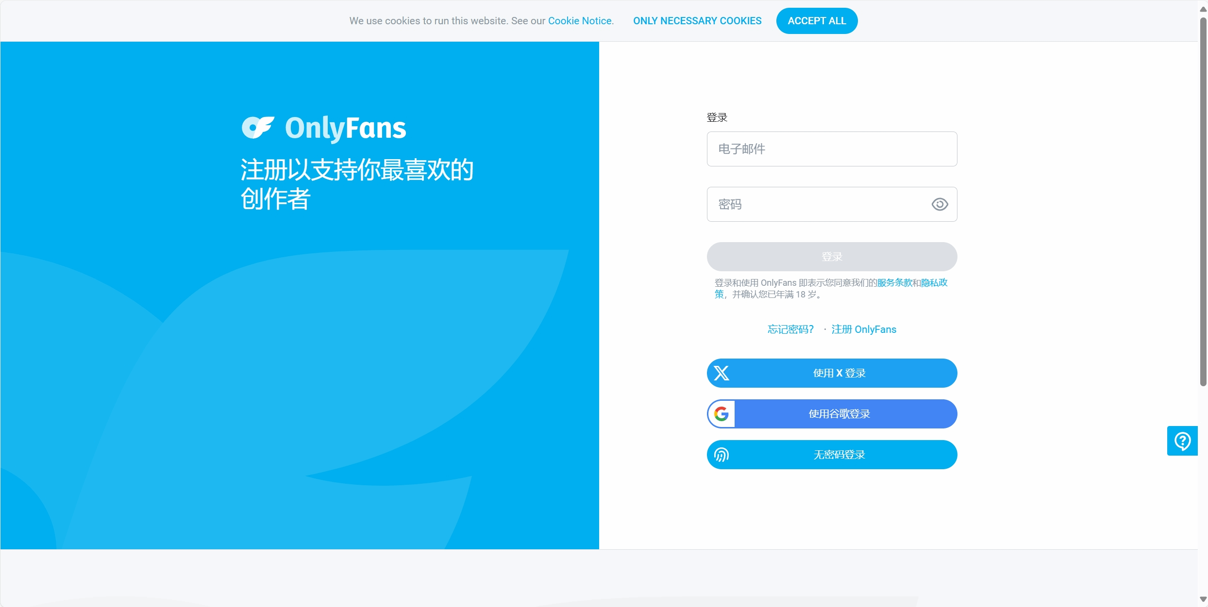 OnlyFans中國大陸可直連 網友: 為了生育率豁出去了