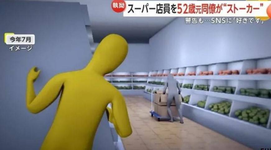 日本52歲女子追求年下男同事被捕 跟蹤騷擾超兩年