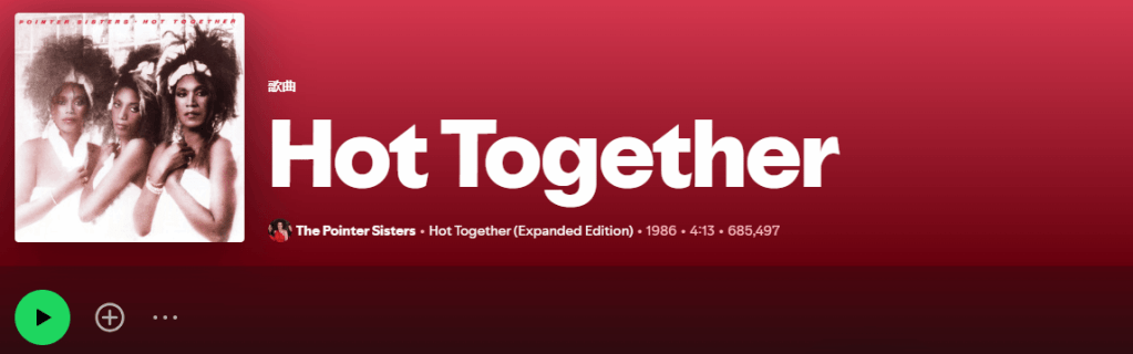 Spotify界面顯示的Hot Together歌曲封面，由The Pointer Sisters演唱，發行於1986年，並顯示播放時長和播放量。