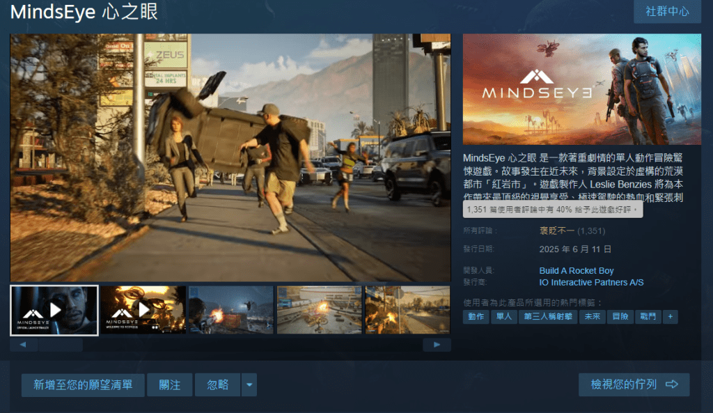 Screenshot of the game MindsEye showing characters in a chaotic urban environment, with a character lifting an object in the foreground and buildings in the background.