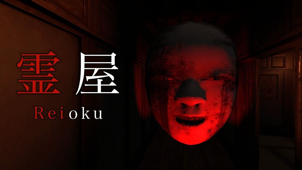 遊戲《靈屋》的封面顯示了一個帶有驚悚表情的面具，背景為陰暗的走廊，文字標題用紅色及白色字體呈現。