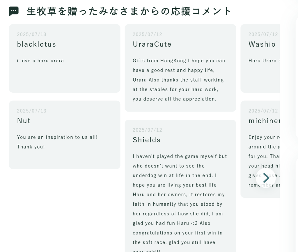A screenshot showing supportive comments from fans expressing their admiration for Haru Urara, a character from the game 'Pretty Derby'.