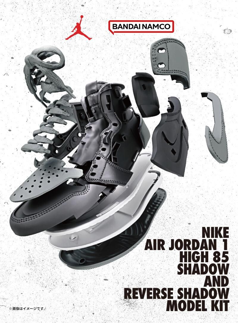 Bandai x Nike 推出AJ1球鞋拼裝模型