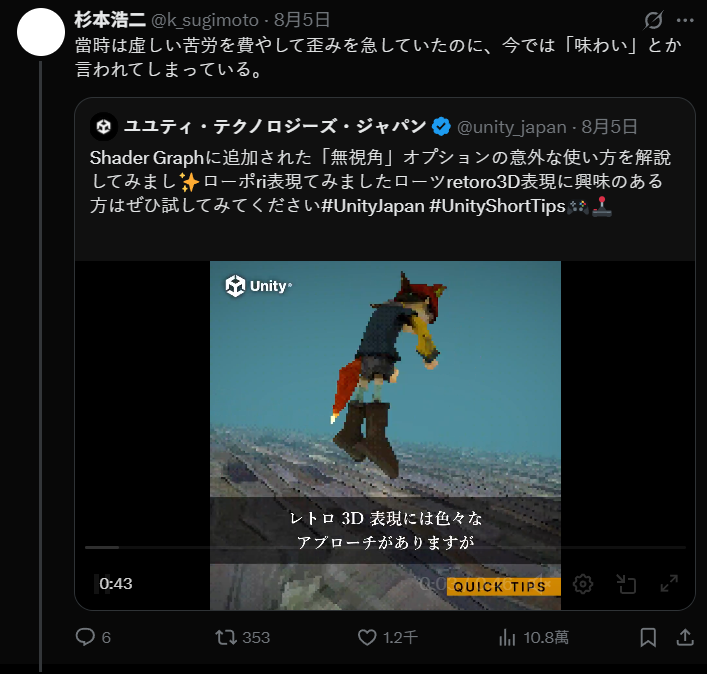 一個3D角色模型在高處的海岸線背景下跳躍,並顯示有關復古3D表現的文字資訊,旁邊有Unity的標誌。