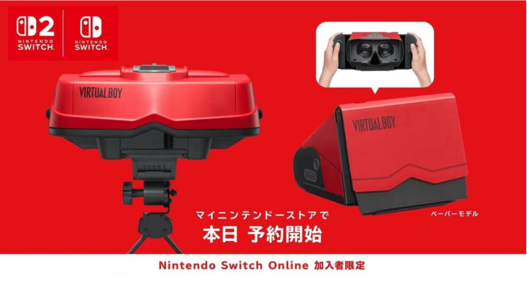 一台紅色的Virtual Boy遊戲機與支架，背景為紅色，顯示Nintendo Switch Online相關信息，並展示了遊戲機的設計特色。