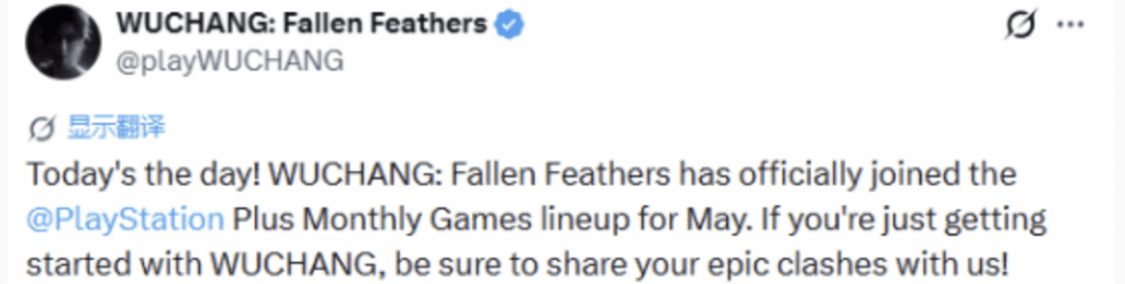 WUCHANG: Fallen Feathers 宣布正式加入 PlayStation 5 月度遊戲名單的推文，鼓勵玩家分享遊戲體驗。